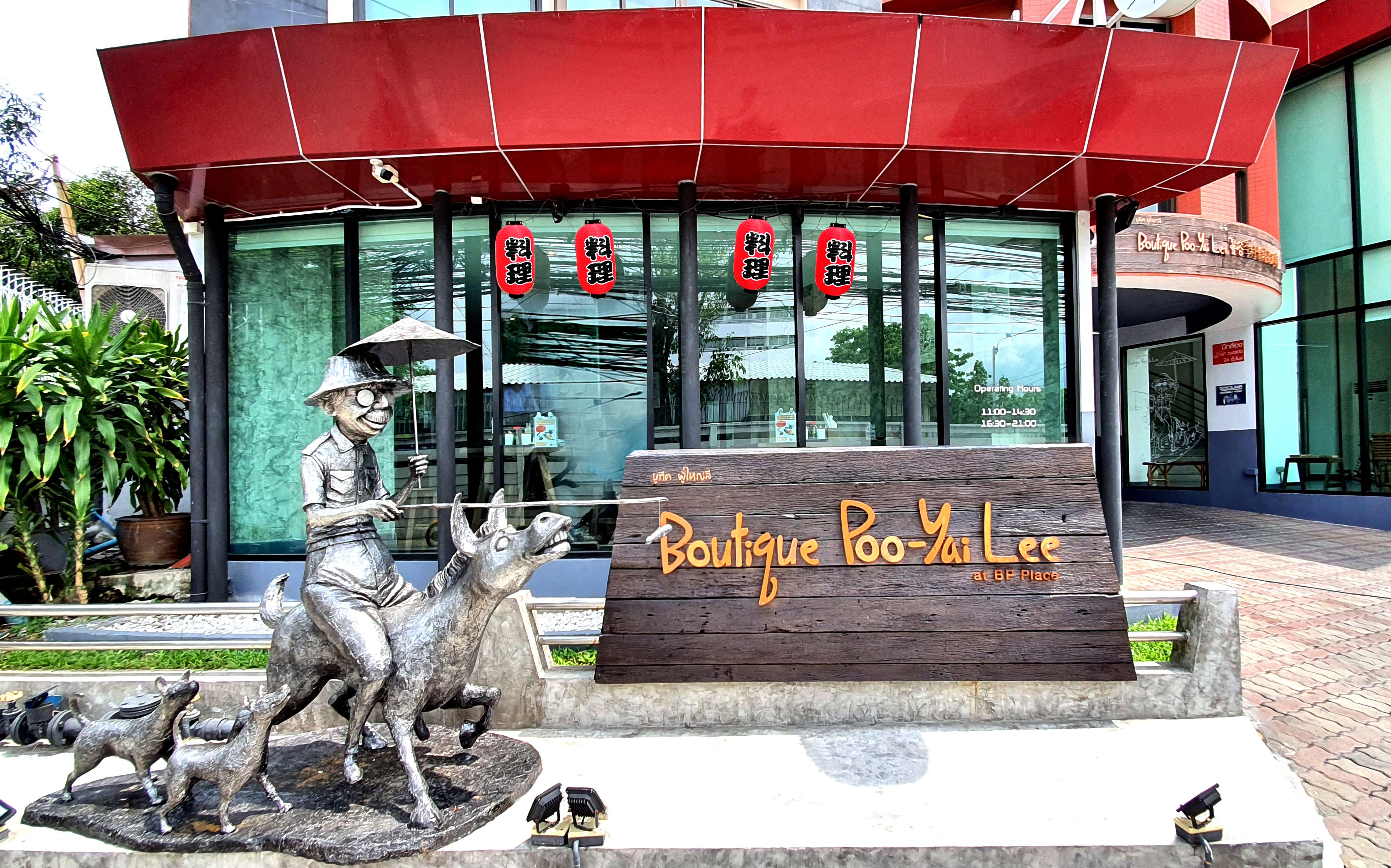 Boutique Poo-Yai Lee Hotel Банкок Екстериор снимка
